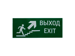 Аварийные светильники ВСЕСВЕТОДИОДЫ